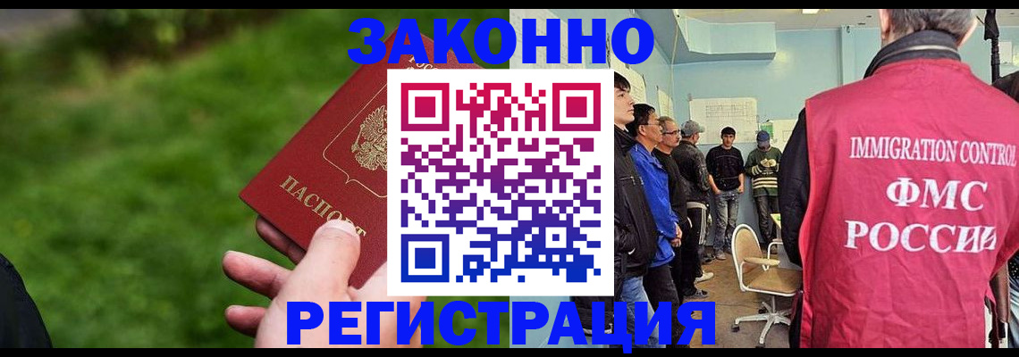 временная регистрация в квартире в Петушках