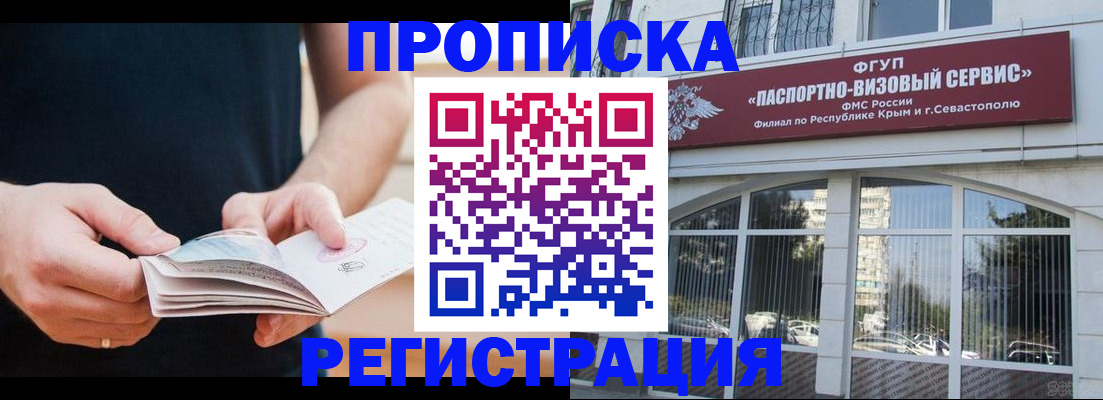 временная регистрация адрес в Петушках