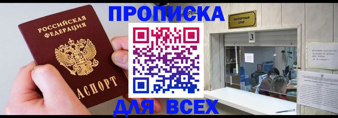 временная регистрация для всех в Петушках