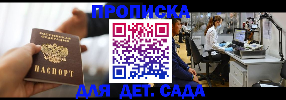 временная регистрация в Петушках