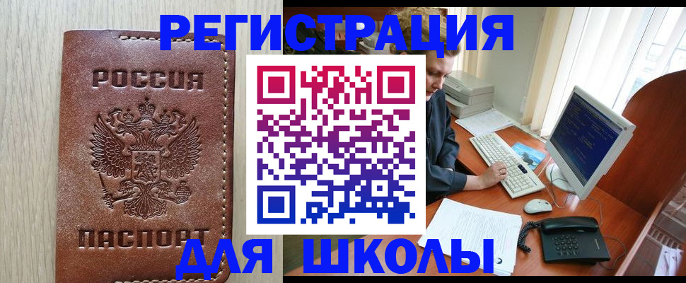 прописка в квартире в Петушках